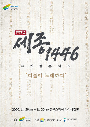 세종